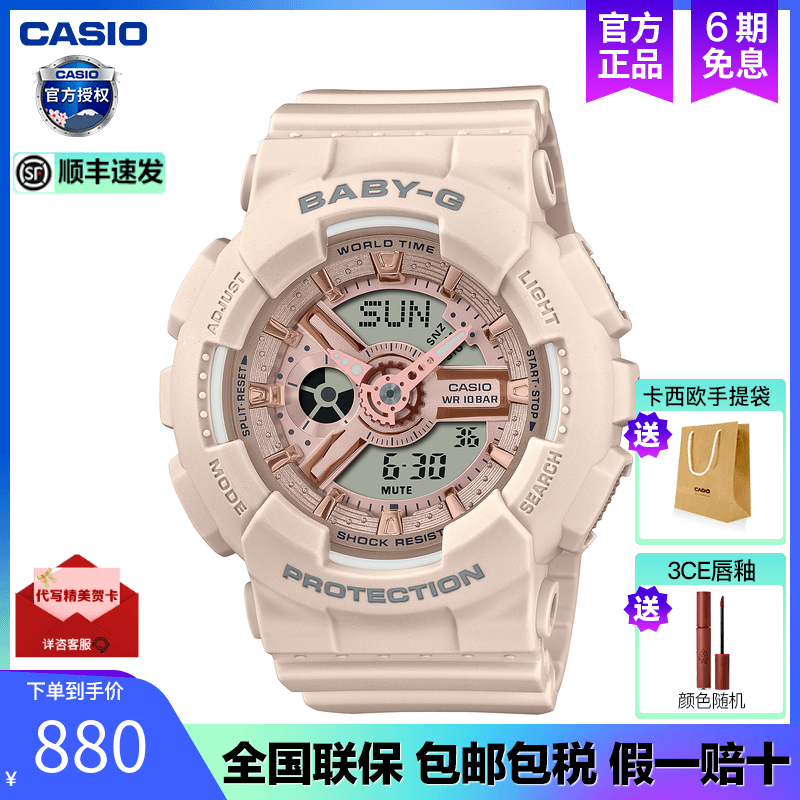 卡西欧独角兽运动风防水女表