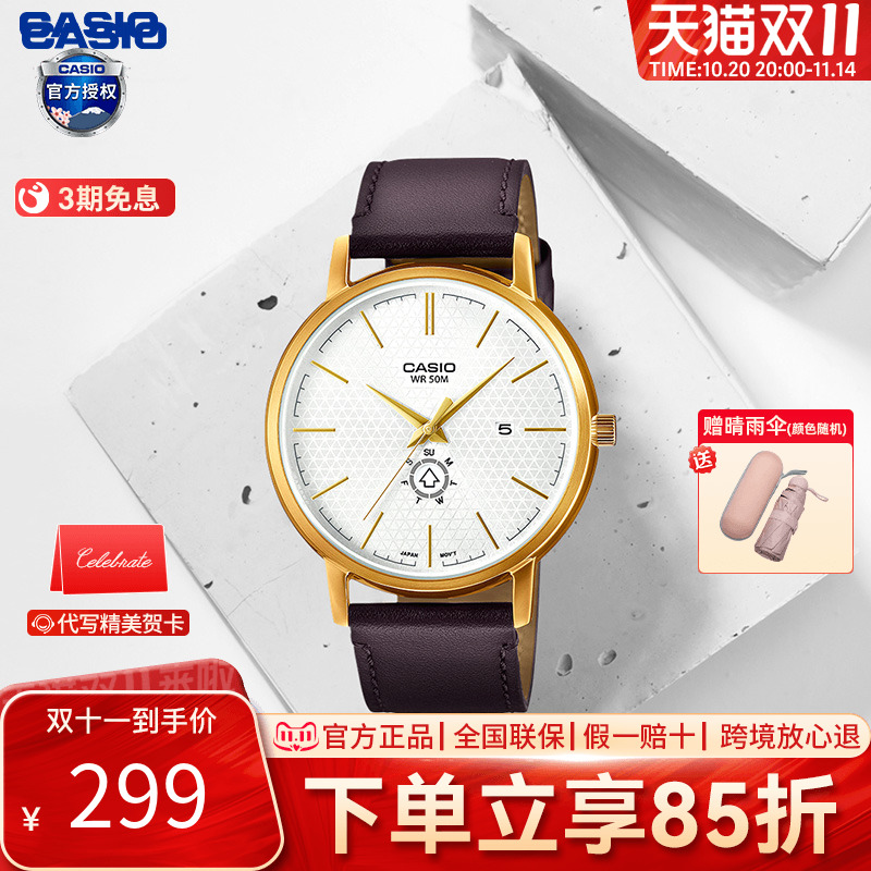casio卡西欧正品石英简约时尚