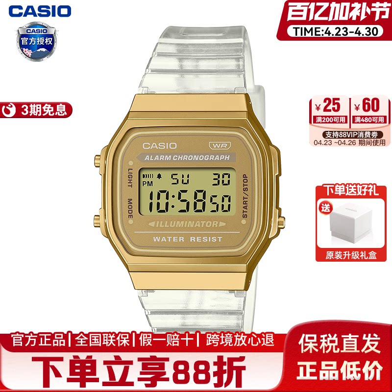casio卡西欧手表学生款小金表透明潮流时尚男石英表腕表A168xes