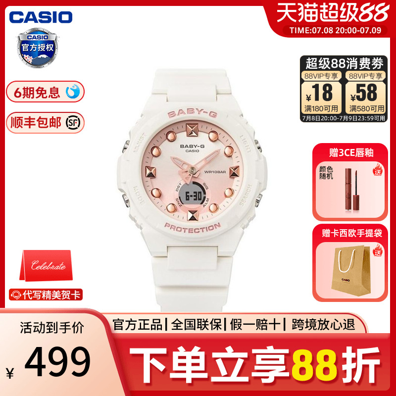 卡西欧女表casio冰川系列运动