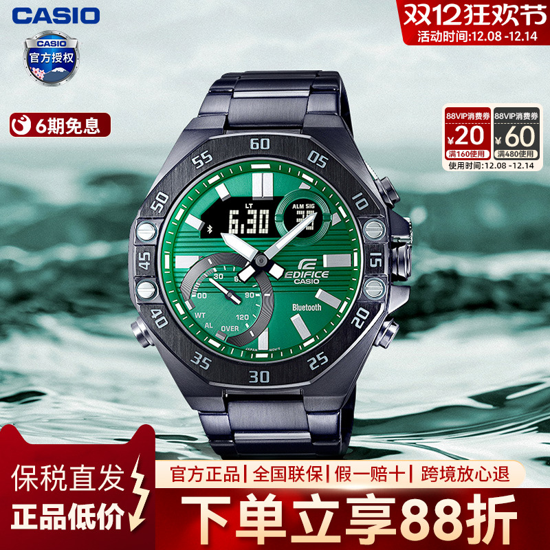 金属绿水鬼Casio男表双显