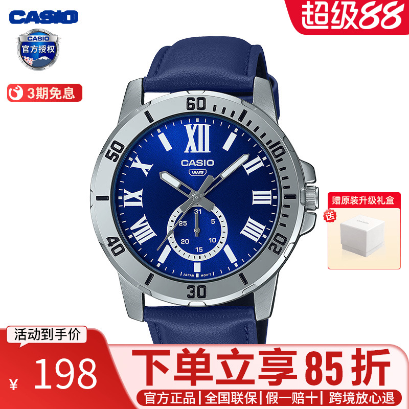 CASIO男指针时尚潮流石英表