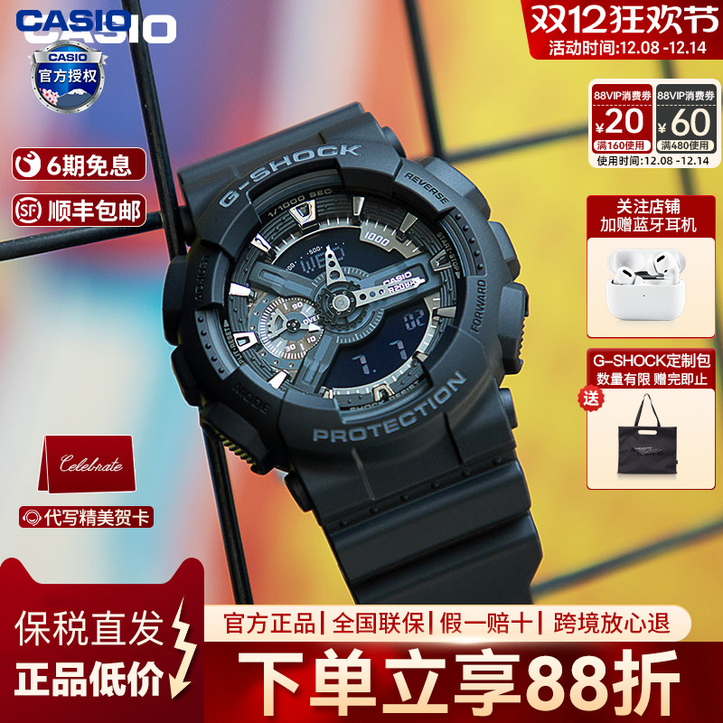 学生男表卡西欧黑武士