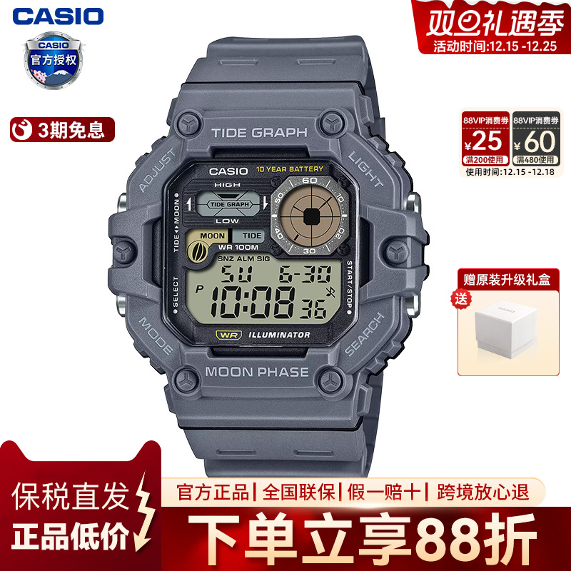 卡西欧运动小方块手表