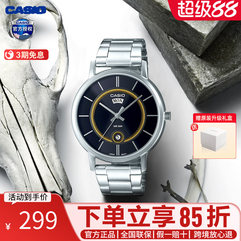 Casio男表指针简约时尚