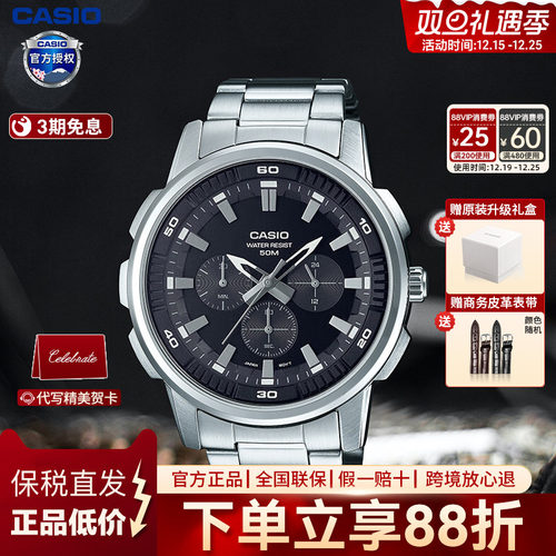 casio卡西欧男防水休闲石英手表