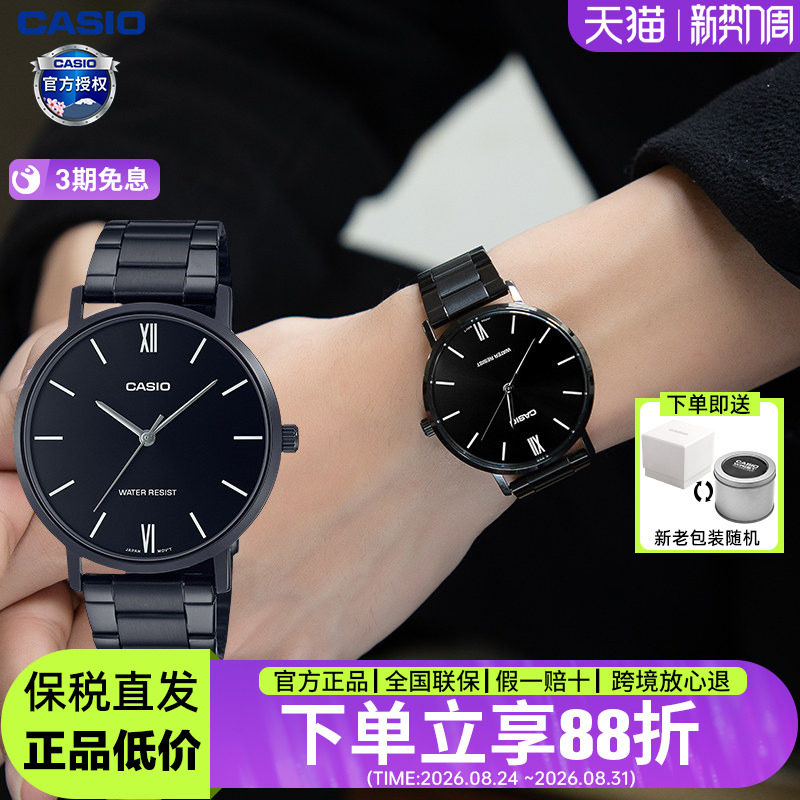 卡西欧男生时尚简约手表