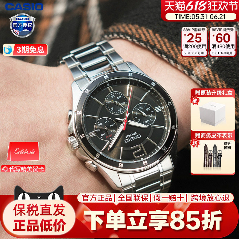 Casio卡西欧手表男时尚商务指针非机械石英手表官方正品MTP-1374