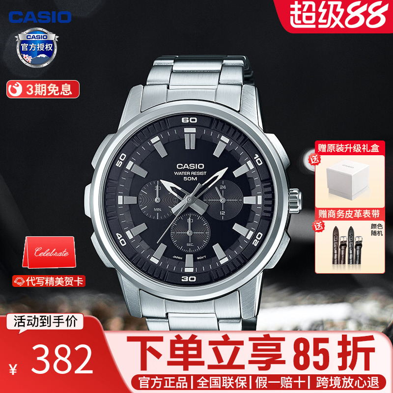 casio卡西欧男防水休闲石英手表