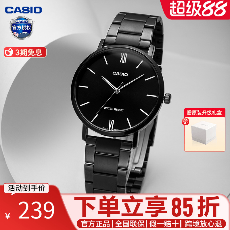 卡西欧男表指针简约款