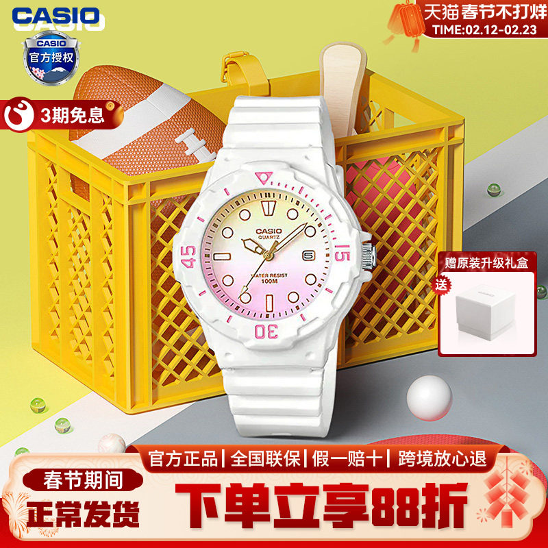 卡西欧儿童手表女学生运动防水电子考试果冻马卡龙色LRW