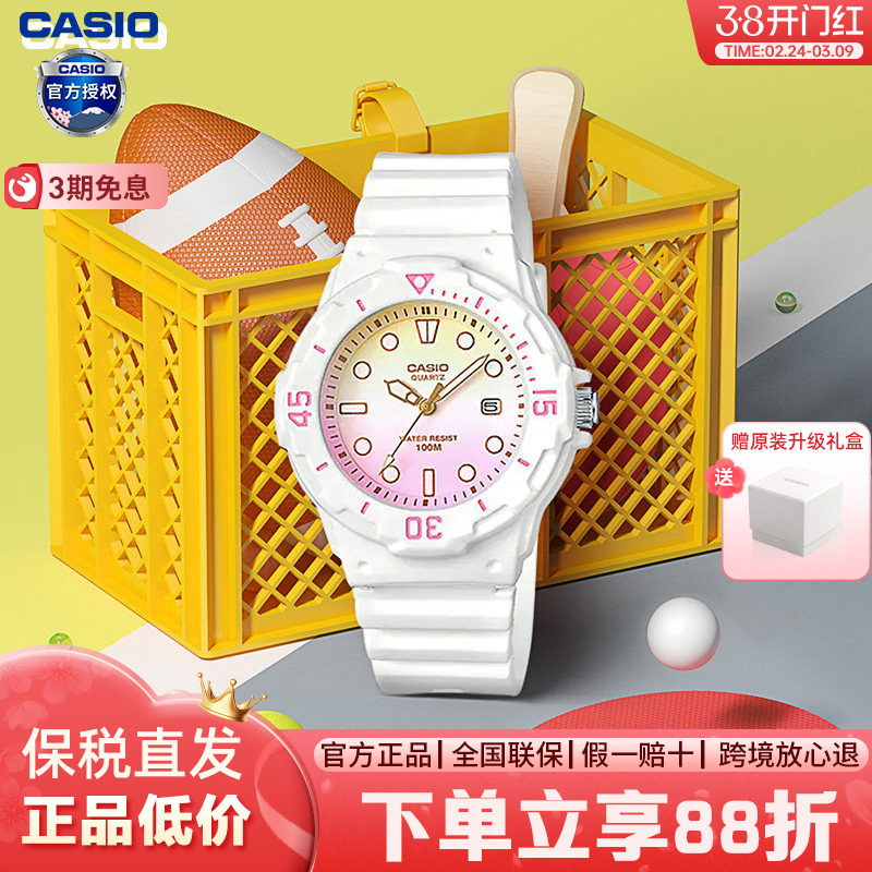 卡西欧儿童手表女学生运动防水电子考试果冻马卡龙色LRW