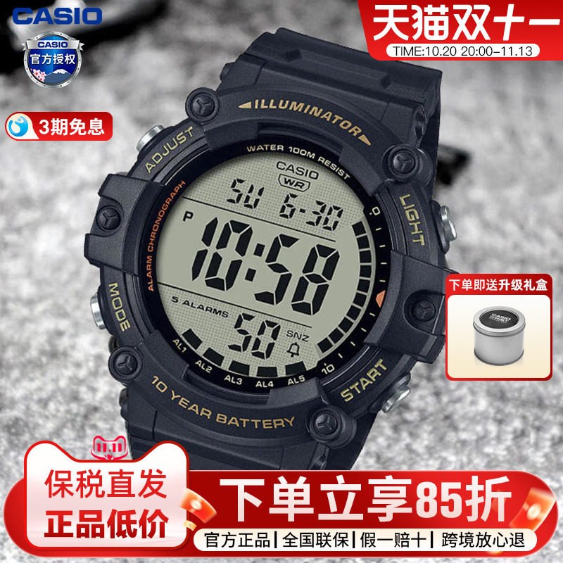卡西欧男生手表考试学生运动款学生电子表送礼官方正品AE-1500WH