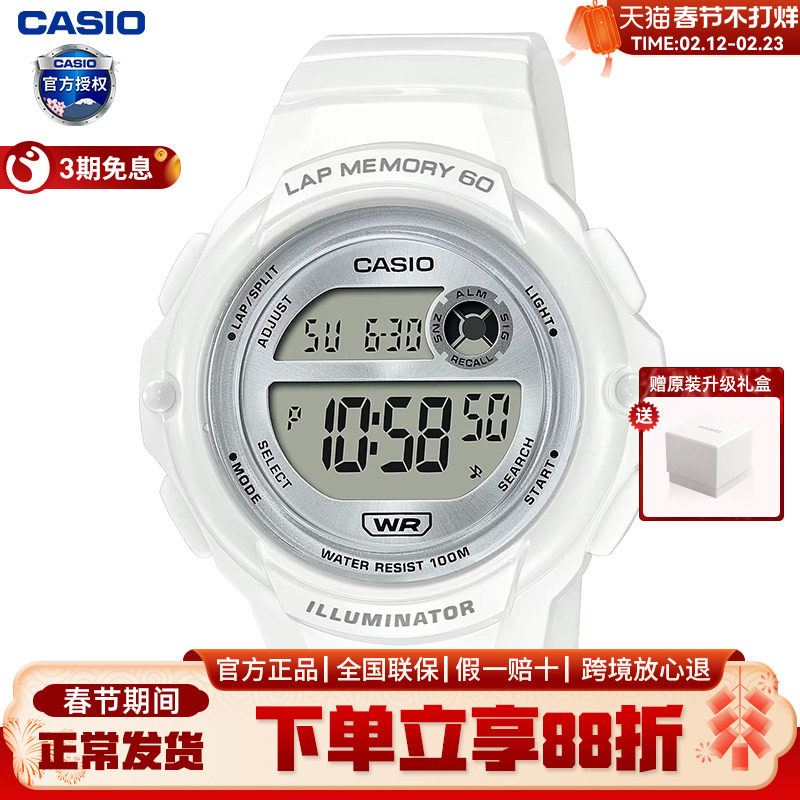 卡西欧手表儿童学生运动手表学生防水石英官方正品旗舰LWS-1200H