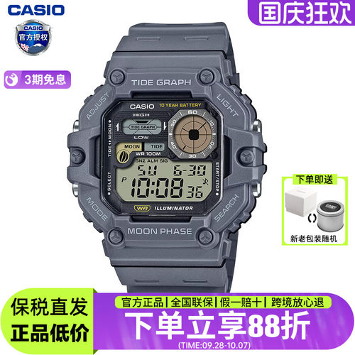 卡西欧运动小方块手表