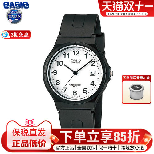 卡西欧学生考试手表MW-59