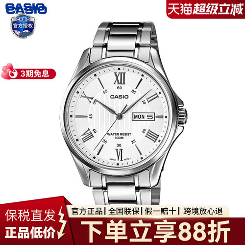 防水男表指针式商务休闲卡西欧