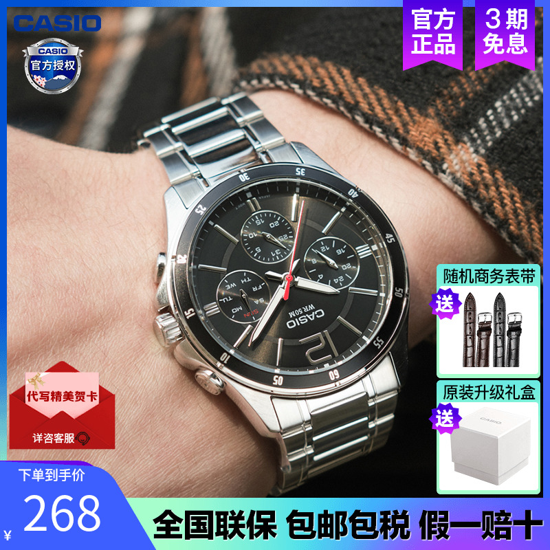 卡西欧石英表casio商务男