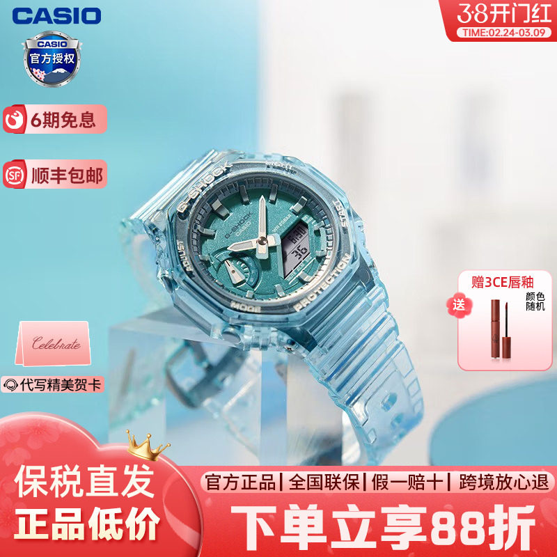 casio卡西欧手表女款八王子冰淇淋透明冰韧正品运动表GMA-S2100