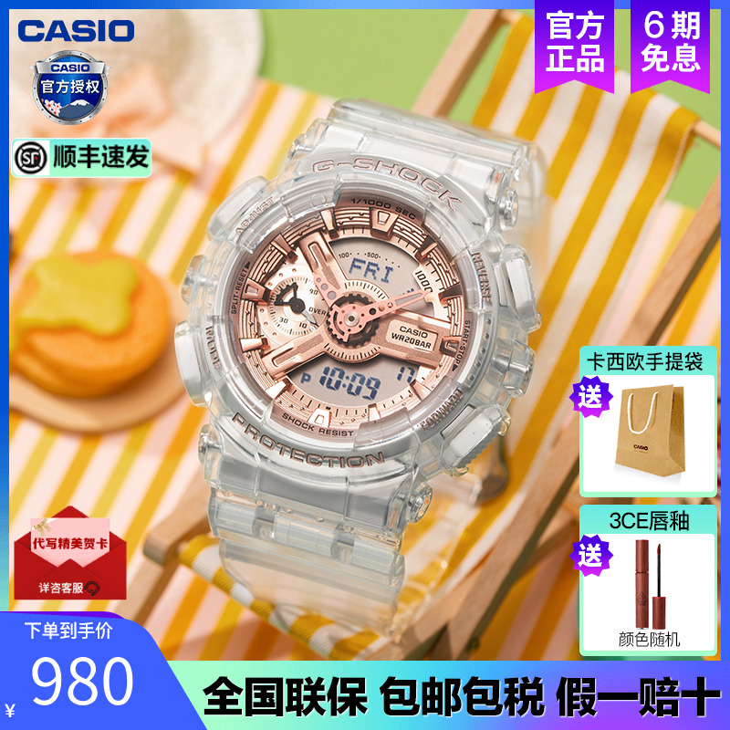 透明玫瑰金运动时尚女表