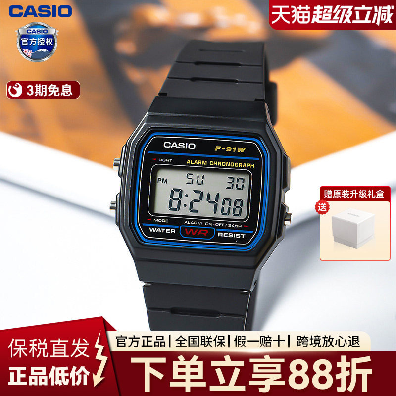 casio卡西欧手表 男女学生复古小方块电子儿童表F-91W-1