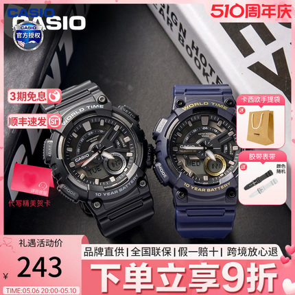 casio卡西欧手表男学生运动防水抗震黑金黑武士电子表AEQ-110w