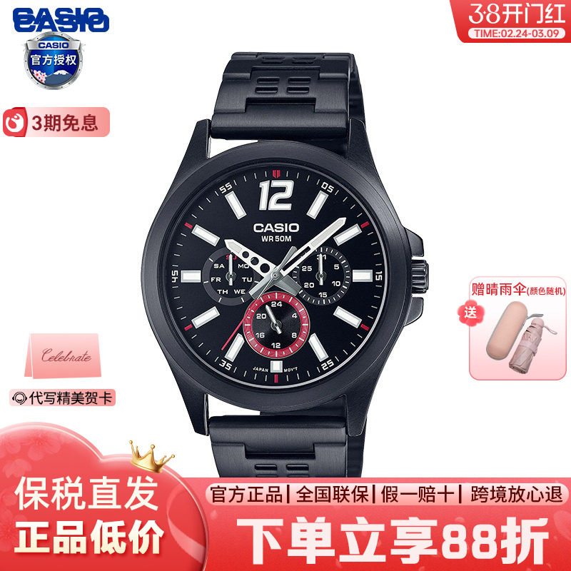 Casio卡西欧手表男学生防水时尚休闲商务潮流石英手表男MTP-E350