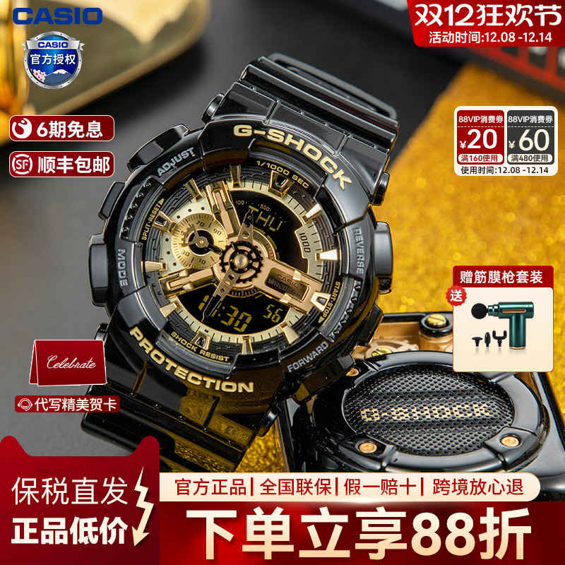 卡西欧潮流黑暗之心限量手表