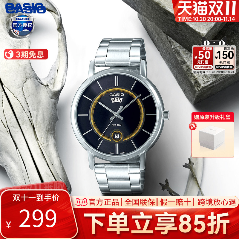 Casio男表指针简约时尚