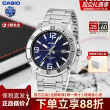 Casio卡西欧手表男款时尚剑鱼水鬼石英表非机械官方正品MTP-VD01D