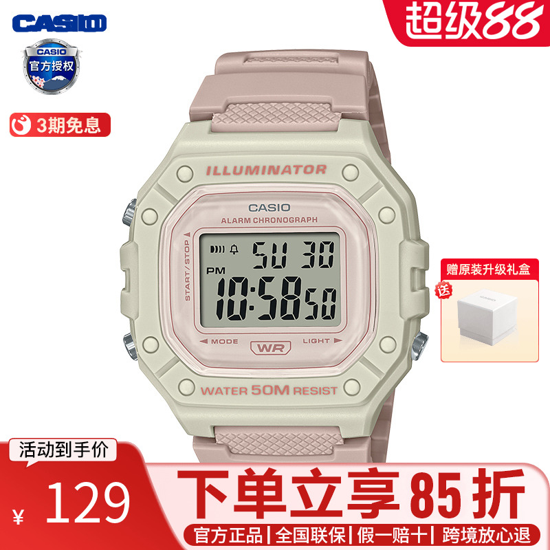 卡西欧儿童光电小方块简约青春