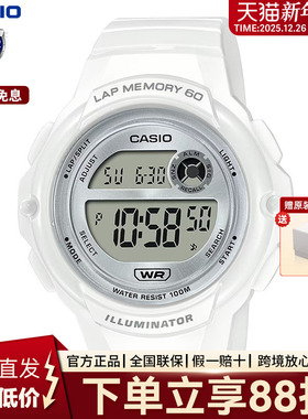 卡西欧手表儿童学生运动手表学生防水石英官方正品旗舰LWS-1200H