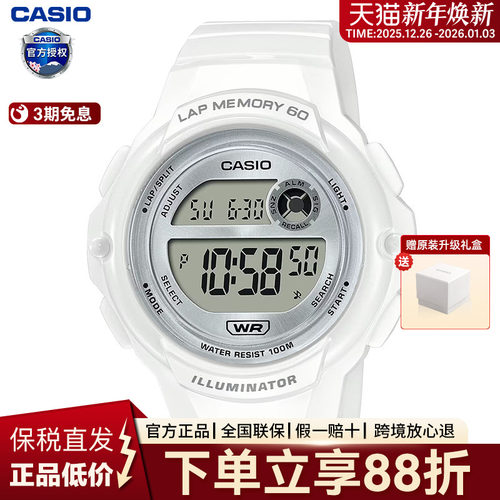 卡西欧学生运动考试手表