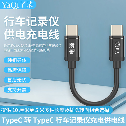 TypeC行车记录仪丫柒凌度小米