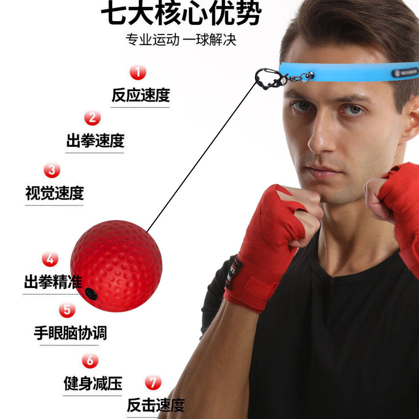 硅胶头带拳击反应球解压训练