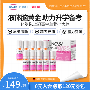 STADA史达德维生素b12能量瓶eunova b12plus维生素b族进口甲钴胺