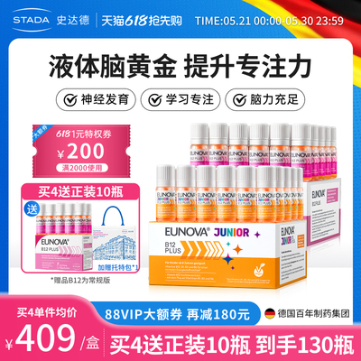 【自由搭配】STADA史达德b12能量瓶vb活性b族维生素b青少年儿童