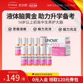 STADA史达德维生素b12能量瓶eunova b12plus维生素b族进口甲钴胺