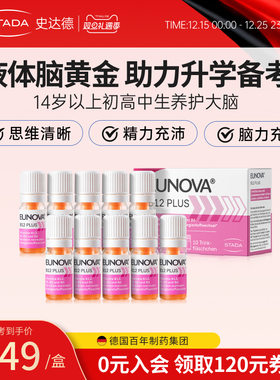 STADA史达德维生素b12能量瓶eunova b12plus维生素b族进口甲钴胺