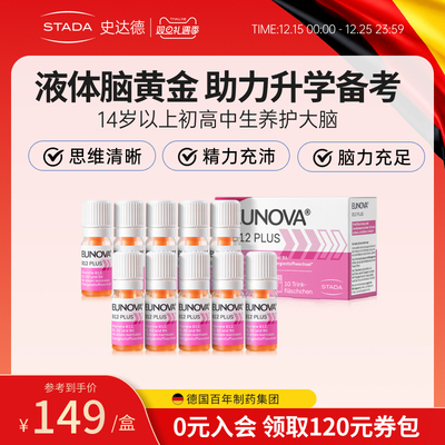 史达德b12能量瓶eunova甲钴胺