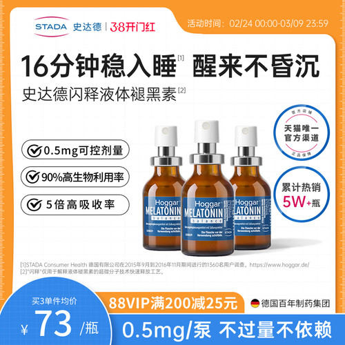 高效入睡 一喷即睡 无依赖性