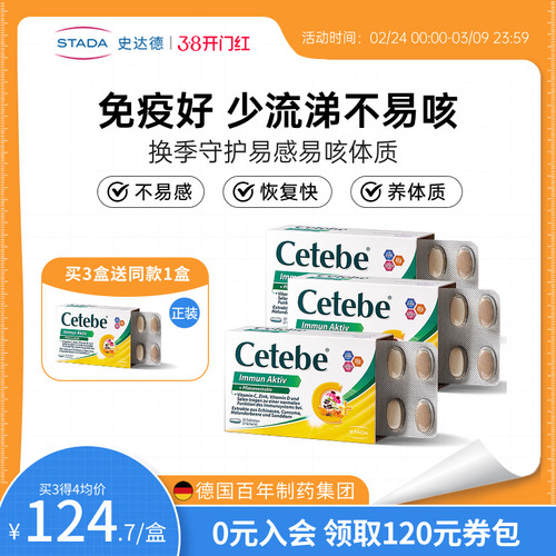 提升抵御力少不适身体棒