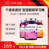 STADA史达德多维活力软糖多种复合维生素b12维d维c补铁儿童青少年