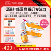 STADA史达德b12能量瓶儿童版 复合维生素b学生补脑记忆进口非鱼油