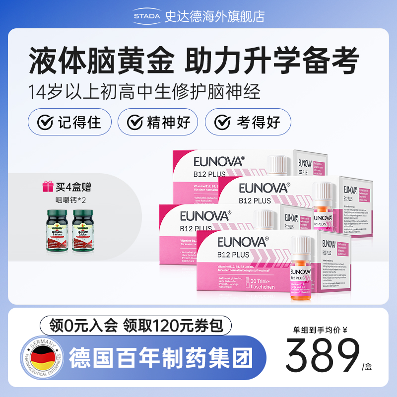 买就送钙片*1能量满满