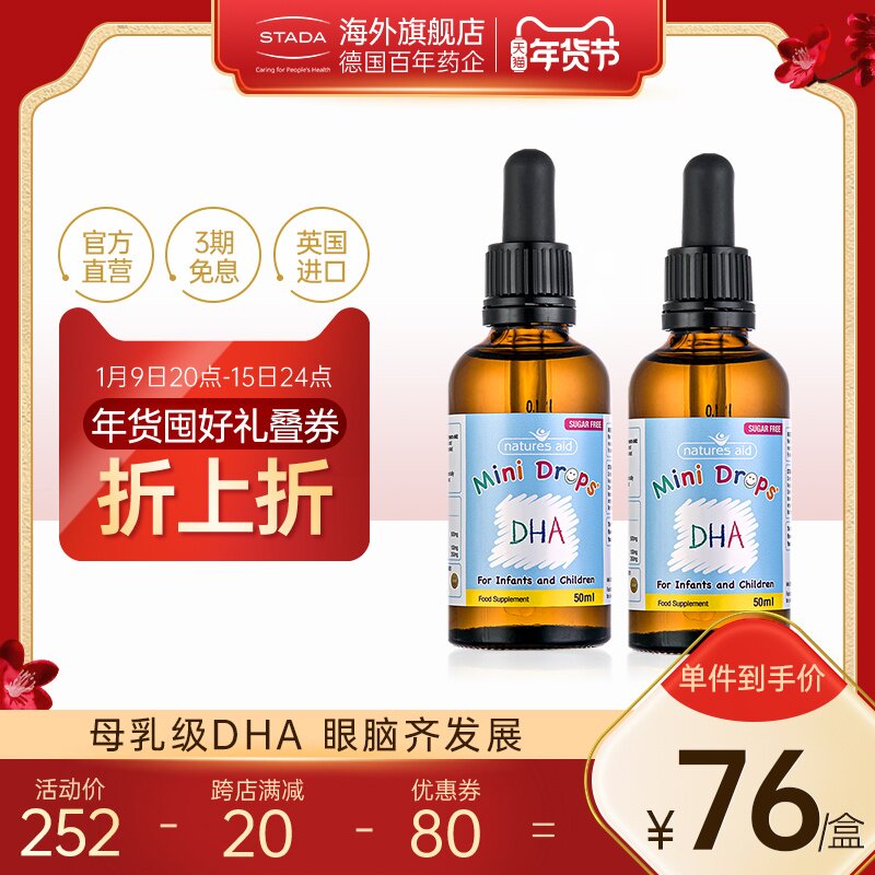 【2瓶装】英国Naturesaid自然之光鱼油DHA滴剂鱼油补脑记忆力50ml|ruв категории сухое молоко/кормёжка/пища/закуски, детская пища, DHA/ореховое масло - от Buy2taobao.com для оказания профессиональной услуги покупки агента Taobao