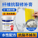 艺术笨鸟纤维抗裂修补膏白墙面修复防水补墙膏防潮防霉速干腻子膏