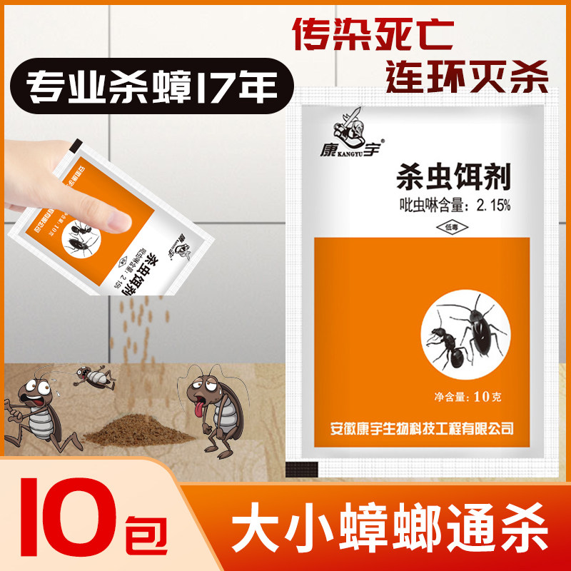 10康宇吡虫啉杀蟑饵剂