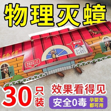30只蟑螂屋家用环保蟑螂克星神器蟑螂捕捉器纸盒子一窝端粘板贴药