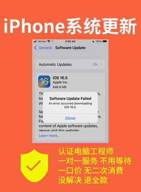 老款iPhone系统更新不了iOS Plus升级失败Pro无法下载app 不兼容